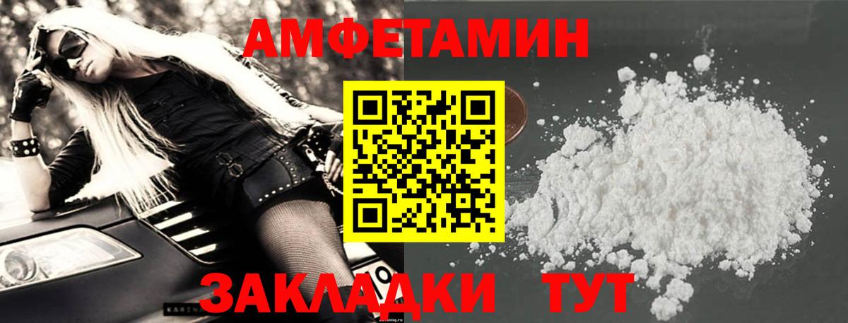 Amphetamine  АМФ 97%  Вход с VPN  Ухта 