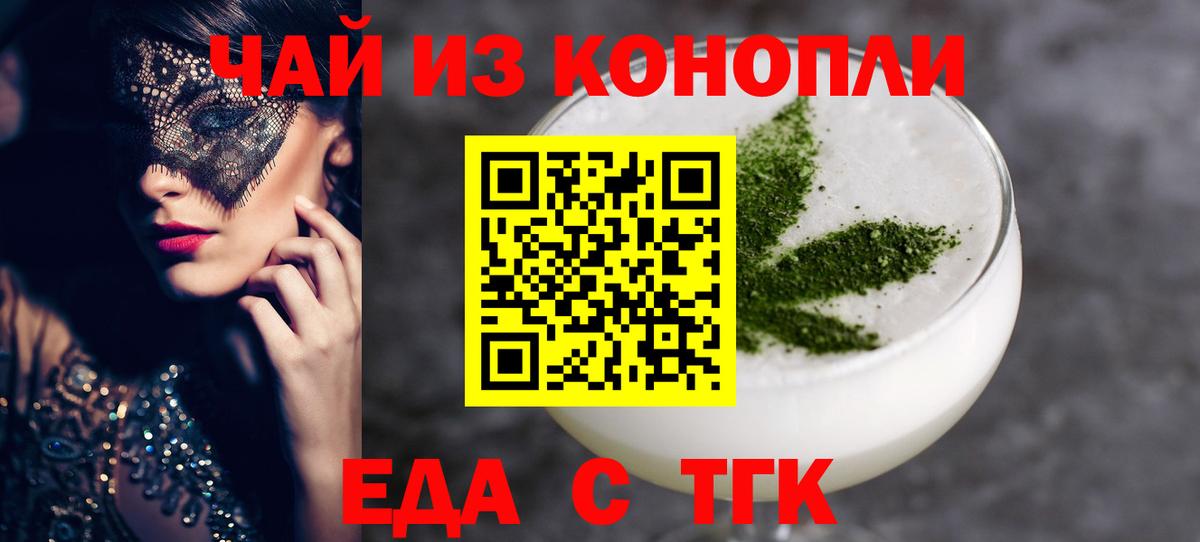 Ухта  Еда ТГК конопля  Вход с VPN 