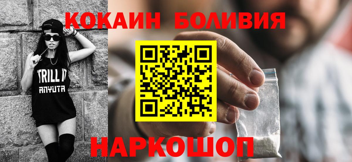 Ухта  Кокаин Боливия  Cocaine VHQ  Вход с VPN 