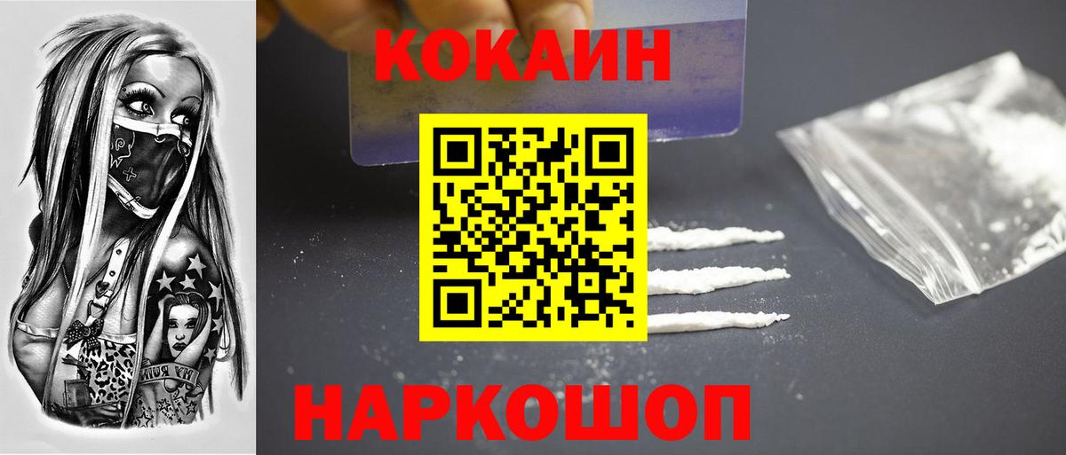 Cocaine Columbia Ухта