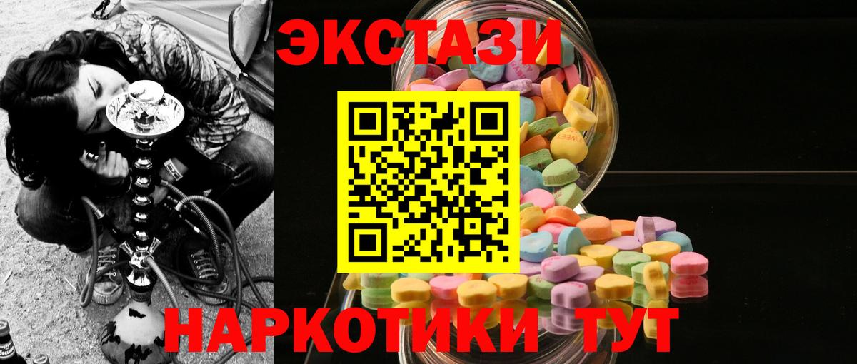 продажа наркотиков  ЭКСТАЗИ диски  shop формула  Вход с VPN  Ухта  Экстази 280мг 