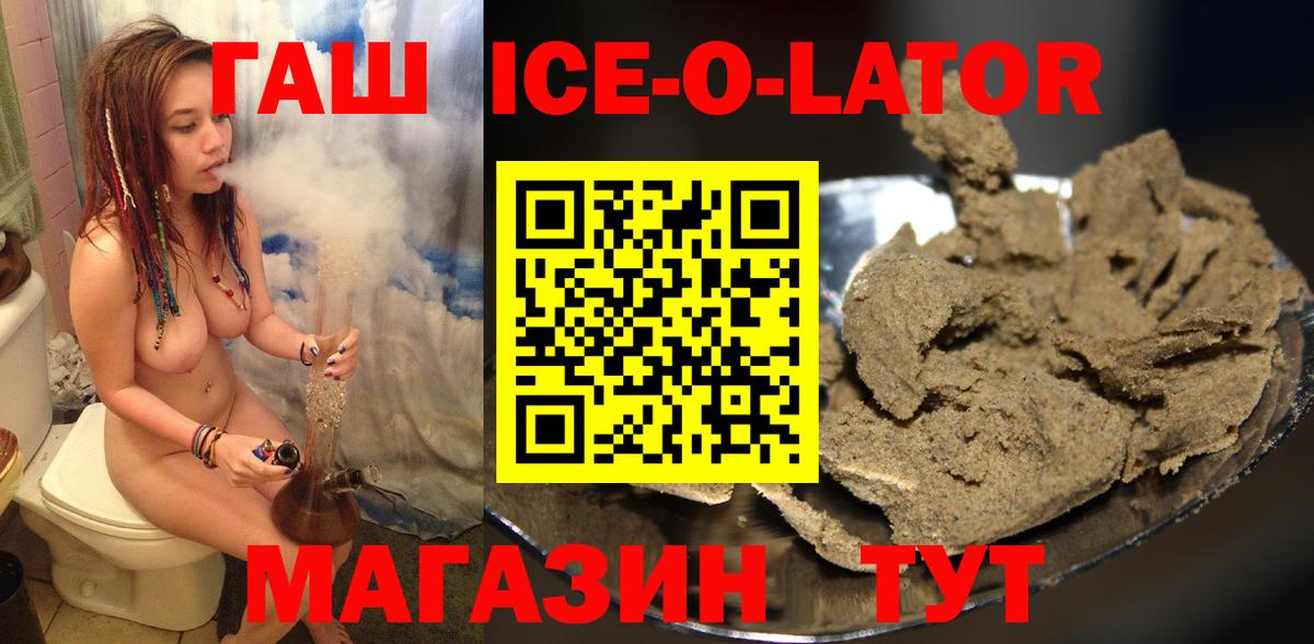 ГАШИШ Изолятор  Гашиш Premium  как найти закладки  Вход с VPN  Ухта 