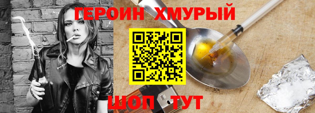 Героин VHQ Ухта