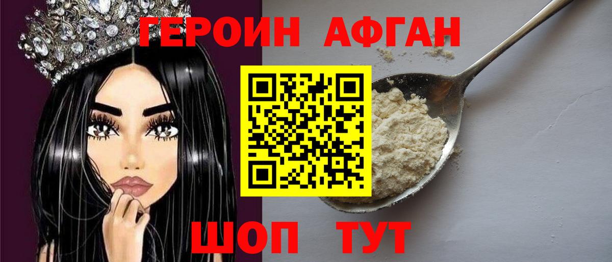 Ухта  ГЕРОИН афганец  Вход с VPN 