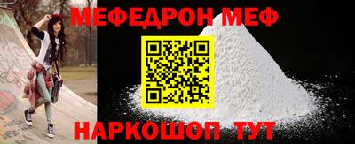 мефедрон Мариинск
