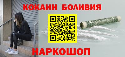 кокаин перу Малоярославец
