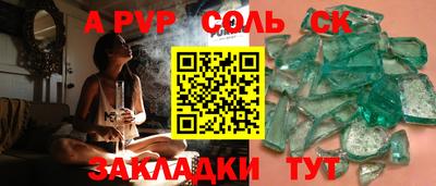 мефедрон Мариинск