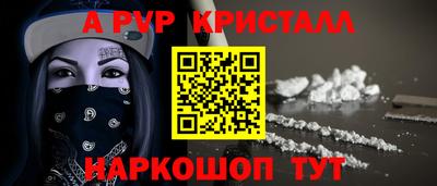 мефедрон Мариинск
