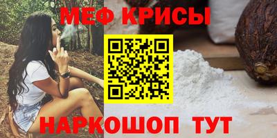 мефедрон Мариинск