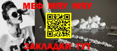 мефедрон Мариинск