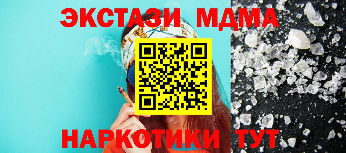 MDMA crystal  МДМА  Ухта  Вход с VPN 