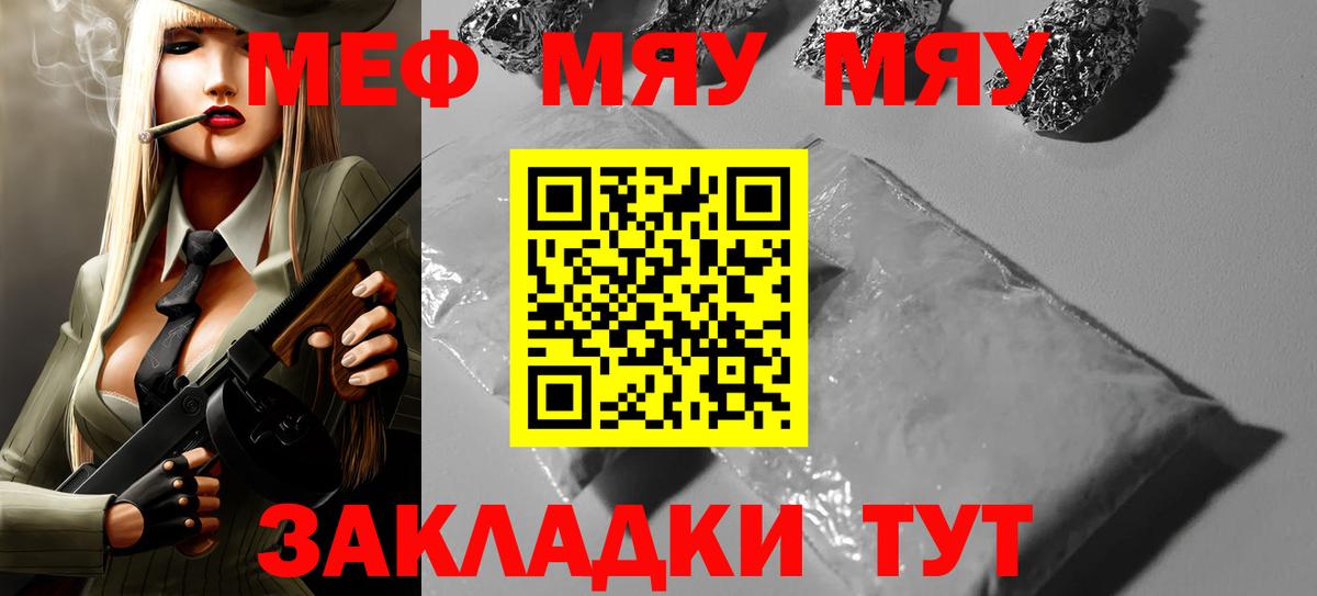 Мефедрон  Вход с VPN  МЯУ-МЯУ 4 MMC  Ухта  Мефедрон mephedrone 
