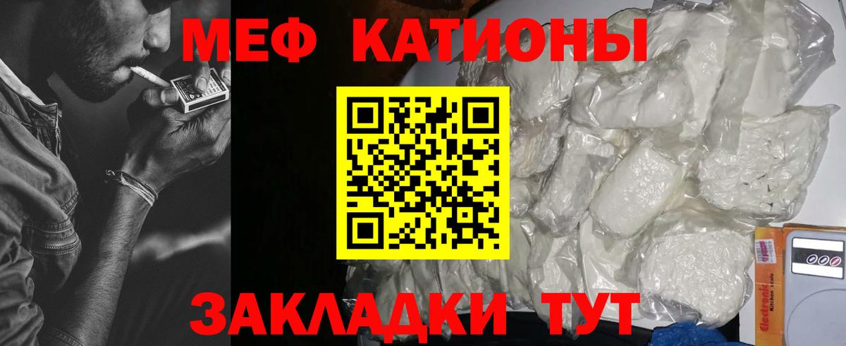 Мефедрон кристаллы Ухта