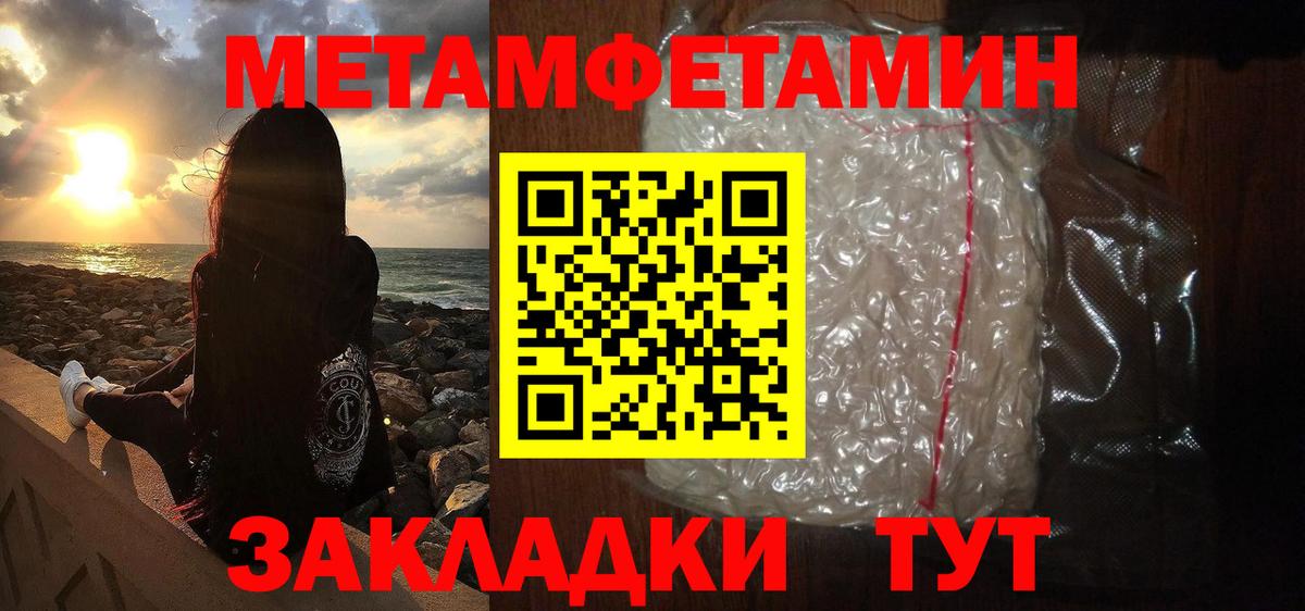 МЕТАМФЕТАМИН пудра Ухта