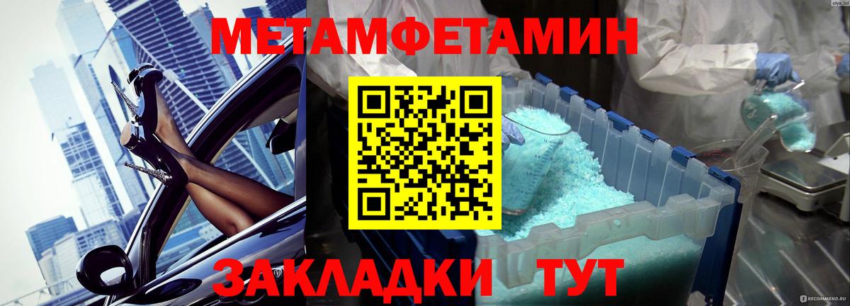 Ухта  Первитин Methamphetamine  Первитин Methamphetamine  Вход с VPN 