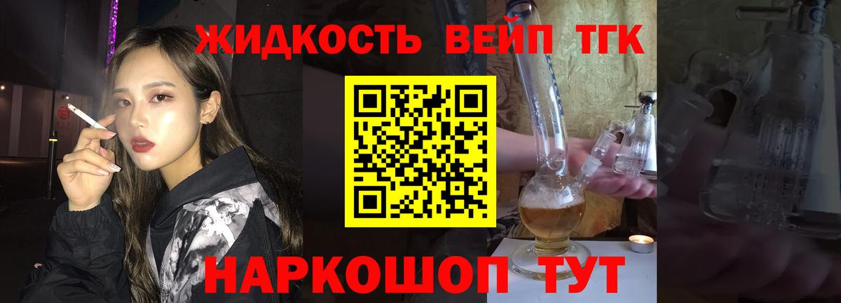 Дистиллят ТГК гашишное масло Ухта